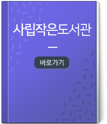 나룰도서관 바로가기 경기도 하남시 덕풍북로 180