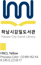 하남시감일도서관LI